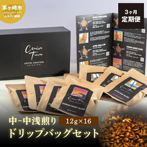 yӂ邳Ɣ[Łz3ցyCRUISE TOWN COFFEE ROASTERSz`hbvobOZbgi12g×16j ݕ  hN R[q[uCN hbvR[q[ y