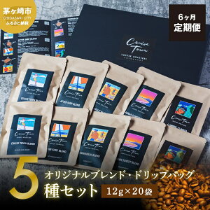 yӂ邳Ɣ[Łz6ցyCRUISE TOWN COFFEE ROASTERSzIWiuhEhbvobO5Zbgi12g×20܁j ݕ  hN R[q[uCN hbvR[q[ y