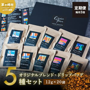 yӂ邳Ɣ[Łz u 3yCRUISE TOWN COFFEE ROASTERSzIWiuhEhbvobO5Zbgi12g×20܁j ݕ  hN R[q[uCN hbvR[q[ y