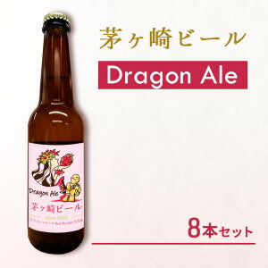 yӂ邳Ɣ[Łzr[ (Dragon Ale) 8{Zbg@y@r[@Ntgr[@r@ϔz nr[ rr[ AR[ ƈ ӎ o[xL[ BBQ
