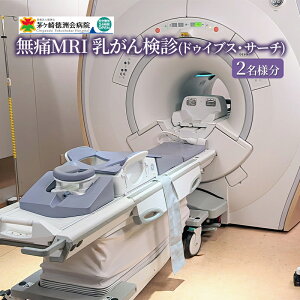 yӂ邳Ɣ[ŁzMRI 񌟐fihDCuXET[`j2l   [ ɂȂ Ȃ GȂ Be Ⴂ XgX @