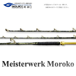 yӂ邳Ɣ[Łz }CX^FNR iMeister Werk Moroko S210j 210cm EFCg150-350 ނ ދ ފ bh G ނpi ނ蓹  ^ n^ Jp` tBbVO