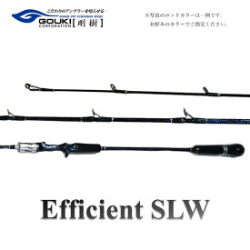 【ふるさと納税】剛樹 エフィシェント EFFICIENT SLW 503(5.3ft) #8　【茅ヶ崎市】