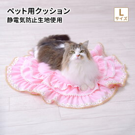 【ふるさと納税】静電気防止生地使用 ペット用クッション【メルシー】Lサイズ 猫用 犬用 かわいい ペットグッズ ペットクッション 洗濯可 愛犬 愛猫 オリジナルデザイン　【茅ヶ崎市】