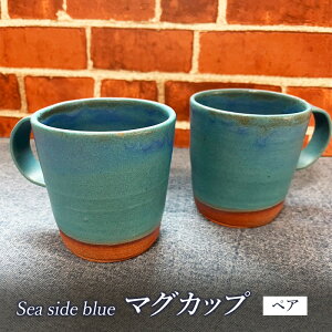 yӂ邳Ɣ[Łz}OJbv Sea side blue }OJbv  JtF R[q[Jbv yA Umimita u[  H {  I[ Mtg Zbg Ó s _ސ쌧