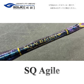 【ふるさと納税】剛樹　SQ アジャイル （SQ-AG175XH） 175cm ウェイト負荷120−200 8:2調子　釣り 釣具 釣竿 ロッド