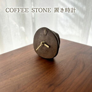 yӂ邳Ɣ[Łzv COFFEE STONE uviOvalj uv i` ȉ~` CeA R[q[ fUCp[c CASCARA R[q[̉ʔ s _ސ쌧