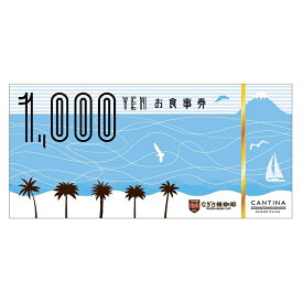 楽天市場 ふるさと納税 商品券の通販