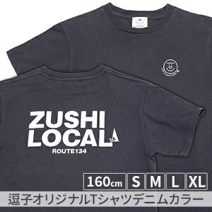 yӂ邳Ɣ[ŁzqIWiTVc@(ZUSHI LOCAL)@fjJ[