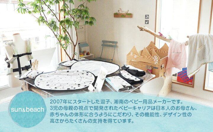 楽天市場 ふるさと納税 Sun Beach 人気の抱っこひもなどお出かけしたくなるベビーグッズが選べる店内ご利用チケットb 地域のお買い物券 ファッション 子供服 キッズ 神奈川県逗子市