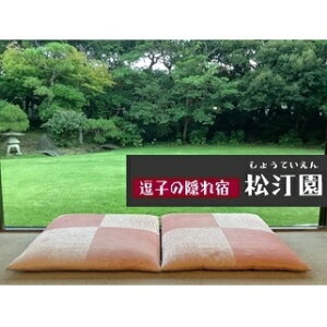 【ふるさと納税】逗子海岸まで3分!KKR逗子松汀園ご利用券 A チケット・お食事券・チケット