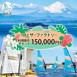 yӂ邳Ɣ[ŁztFU[t@Ng[ p`Pbg150,000~ EChT[tB SUP XN[ ̌`Pbg }X|[c JWAFw bX _ސ쌧 qs@̌`Pb