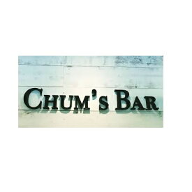 【ふるさと納税】靴磨き・修理・レザーケアの専門店Shoeshine Chum's Barの店内ご利用券　A　【地域のお買い物券】