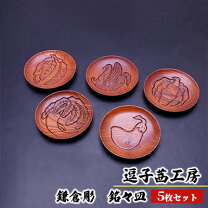 楽天市場】ふるさと納税 博古堂 鎌倉彫の通販