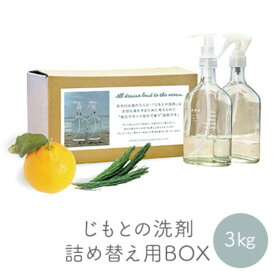 【ふるさと納税】じもとの洗剤 詰め替え用BOX 3kg 天然 エッセンシャルオイル 夏みかんの皮 松葉 精油 洗濯 掃除 食器洗い 家事 すすぎ0 すすぎゼロ お風呂掃除 トイレ掃除 壁掃除 床掃除 希釈 原液 赤ちゃんにも使える 送料無料 神奈川県 逗子市