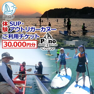 yӂ邳Ɣ[Łzy ӂ邳Ɣ[ zPono Outdoor Sport Labo SUP AEgK[Jk[ ̌ p`Pbg 30,000~ }X|[c C SҊ} Tbv SUP Jk[ hbOTbv  eq _ސ쌧