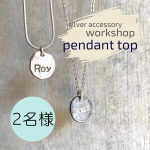 yӂ邳Ɣ[Łzy_g _ސ쌧 Vo[ANZT[work shopyX[CSbgy_ggbvz2 ANZT[  ̌ `Pbg [NVbv ANZT[ IW