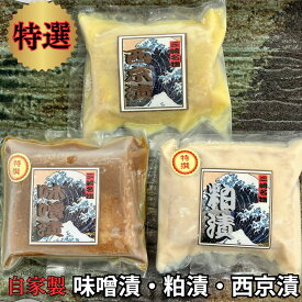 【ふるさと納税】＜選べる配送時期＞ メカジキ 特選 味噌漬 特選粕漬 西京漬 各1枚 めかじき 魚漬 惣菜 三崎 三崎港 海鮮 魚 魚介 湊魚問屋 神奈川 三浦市 おすすめ ランキング プレゼント ギフト