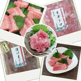 【ふるさと納税】 三崎港直送 天然三崎まぐろトロトロセット