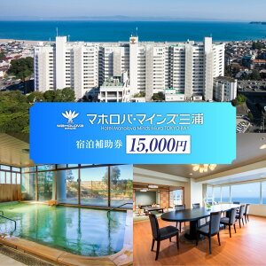 �y�ӂ邳�Ɣ[�Łz���I�ׂ遄 �}�z���o�}�C���Y�O�Y �h�� �⏕�� 9,000�~�� or 15,000�~�� �}�z���o�}�C���Y �O�Y ���]�[�g�z�e�� �z�e�� ���]�[�g ���s ���� �h���� �`�P�b�g �N�[�|�� �_�ސ쌧 