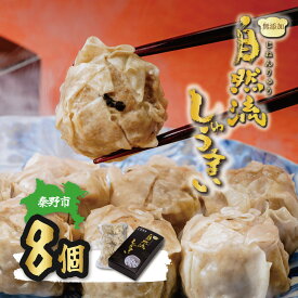 【ふるさと納税】秦野産門倉ポーク使用★無添加!自然流焼売【配送不可地域：離島・沖縄県】【1145555】