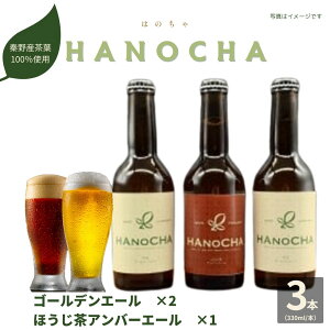yӂ邳Ɣ[ŁzgNtgr[uHANOCHA(͂̂)v2Zbg(330ml×3{)br[ Mtg lߍ  ݔ yY  v[g  YNtgr[ t