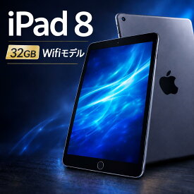 【ふるさと納税】Apple iPad 8 32GB Wi-Fiモデル スペースグレイ | 第8世代 タブレットPC タブレット 本体 PC pc 端末 中古 再生 エコ グレー 32GB 10.2インチ カメラ付き カメラ リファビッシュ Apple アップル 人気 モデル 簡単 数量 限定 おすすめ 秦野 神奈川 091-03
