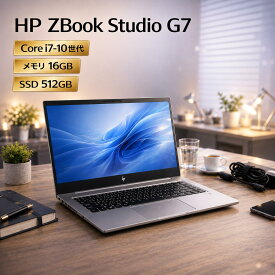 【ふるさと納税】【HP ZBook Studio G7】第10世代Core i7 メモリ16GB 512GB フルHD 〜初期設定済み・すぐ使える再生ノートPC〜 | パソコン 中古 ノートパソコン 再生 軽量 Windows11 PC pc 本体 再生 エコ 保証 人気 大容量 簡単 おすすめ 秦野 神奈川 260-01