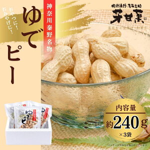 yӂ邳Ɣ[ŁzŃs[240g×3܁bԐ `얼Y N  䥂ŗԐ s[ibc _ސ Ⓚ ܂  yY Ƒ Zbg ̂ ӎ 䥂œ Mtg `s _ސ