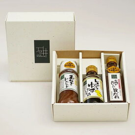 【ふるさと納税】地元食材をふんだんに使用したドレッシング3種セット｜ギフト セット お中元 贈り物 贈答 調味料ギフト グルメ 国産原料 国産野菜 化学調味料不使用 玉ねぎドレッシング ポン酢 秦野 神奈川【配送不可地域：離島・沖縄県】