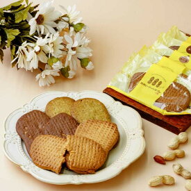 【ふるさと納税】丹沢ピーナッツサブレ・クッキー詰合せ(18枚入)｜お取り寄せ ギフト 詰め合わせ お中元 個包装 可愛い プチギフト プレゼント 手土産 おみやげ 大容量 暑中見舞い 内祝い お返し 落花生 神奈川 秦野