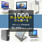 【ふるさと納税】OraOrA!でお好きなリユースPCに使えるクーポン(30,000円分)【1405601】