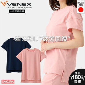 【ふるさと納税】スタンダードドライ＋【一般医療機器】半袖（レディース）サクラ ／ ベネクスリカバリーウエア 休養時専用ウェア 血行促進 健康 安眠 送料無料 神奈川県