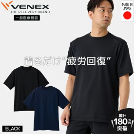 【ふるさと納税】スタンダードドライ＋【一般医療機器】半袖（メンズ）ブラック ／ ベネクスリカバリーウエア 休養時専用ウェア 血行促進 健康 安眠 送料無料 神奈川県