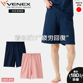 【ふるさと納税】スタンダードドライ＋【一般医療機器】半ズボン（レディース）サクラ ／ ベネクスリカバリーウエア 休養時専用ウェア 血行促進 健康 安眠 送料無料 神奈川県