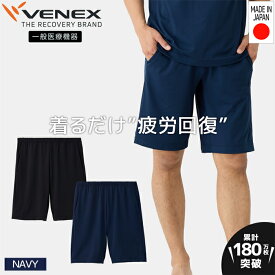 【ふるさと納税】スタンダードドライ＋【一般医療機器】半ズボン（メンズ）ネイビー ／ ベネクスリカバリーウエア 休養時専用ウェア 血行促進 健康 安眠 送料無料 神奈川県