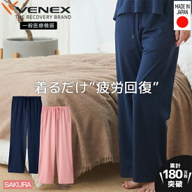 【ふるさと納税】スタンダードドライ＋【一般医療機器】フレアP（レディース）サクラ ／ ベネクスリカバリーウエア 休養時専用ウェア 血行促進 健康 安眠 送料無料 神奈川県