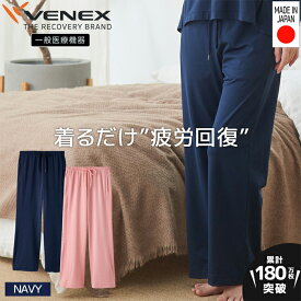 【ふるさと納税】スタンダードドライ＋【一般医療機器】フレアP（レディース）ネイビー ／ ベネクスリカバリーウエア 休養時専用ウェア 血行促進 健康 安眠 送料無料 神奈川県