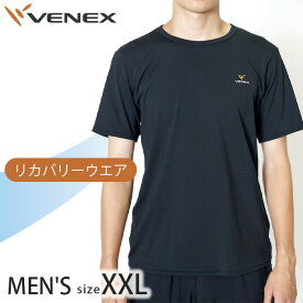 【ふるさと納税】リフレッシュTシャツ（メンズ）　XXLサイズ ／ ベネクスリカバリーウエア 休養時専用ウェア 健康 安眠 送料無料 神奈川県
