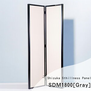 yӂ邳Ɣ[ŁzSHIZUKA Stillness Panel SDM1800iO[j ^ pl ȈՓI ܂ݎ e[N  _ސ쌧