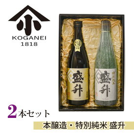 【ふるさと納税】本醸造・特別純米 盛升セット ／ お酒 日本酒 特産 送料無料 神奈川県