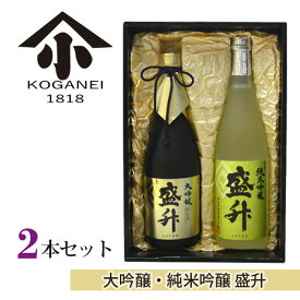 【ふるさと納税】大吟醸・純米吟醸 盛升セット ／ お酒 日本酒 特産 送料無料 神奈川県