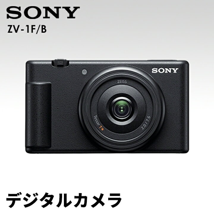楽天市場】【ふるさと納税】【ソニー】デジタルカメラ VLOGCAM ZV-1F/B 