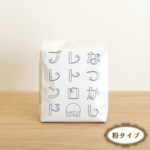 yӂ邳Ɣ[ŁzHATIS COFFEEȂguh@170g×1 ^ R[q[  ΂ ӂ悩  _ސ쌧
