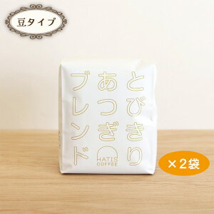 yӂ邳Ɣ[ŁzHATIS COFFEEƂт肠uh@170g×2 ^ R[q[  Â lC  _ސ쌧