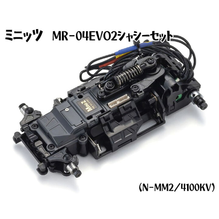 楽天市場】【ふるさと納税】ミニッツ MR－04EVO2シャシーセット（N