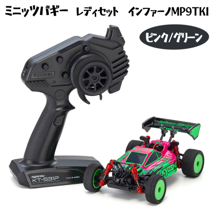 楽天市場】【ふるさと納税】ミニッツバギー レディセット インファーノ