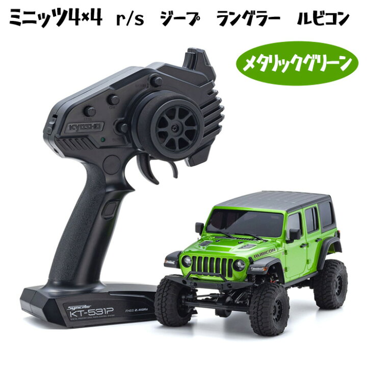 楽天市場】【ふるさと納税】ミニッツ4×4 r/s ジープ ラングラー
