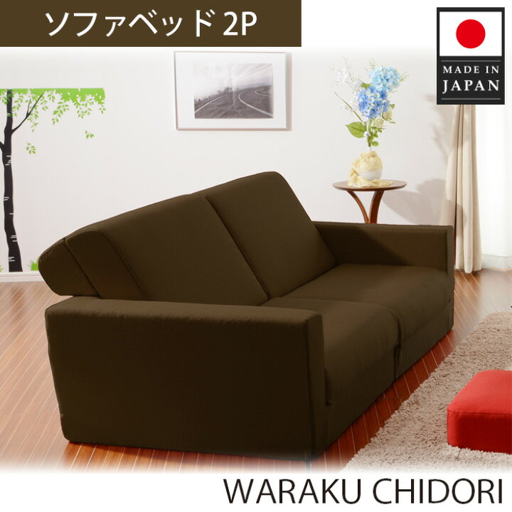 楽天市場】【ふるさと納税】和楽の千鳥2P A429-2 ／ 家具 インテリア 