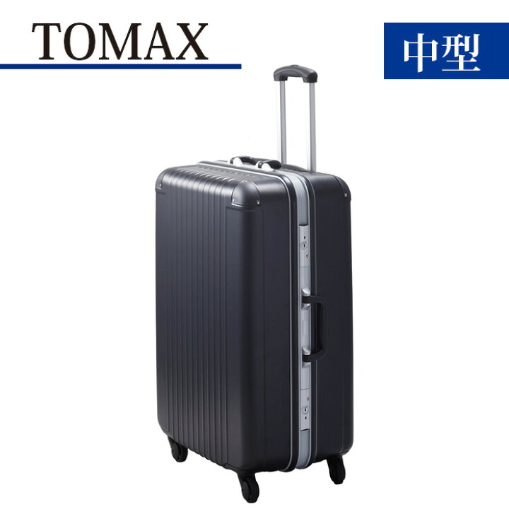 楽天市場】【ふるさと納税】TOMAX ハードキャリー 中型サイズ ブラック 